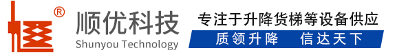 海原顺优升降科技有限公司